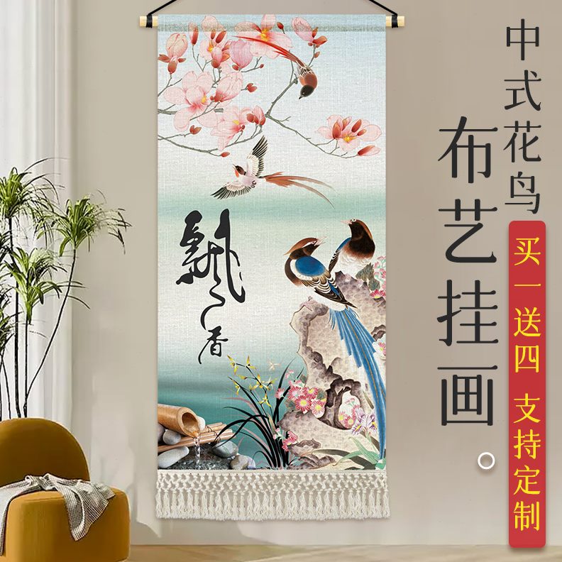 布艺墙布挂布装饰画挂画布定制画中国风茶室花挂毯鸟中式餐厅饭店图片