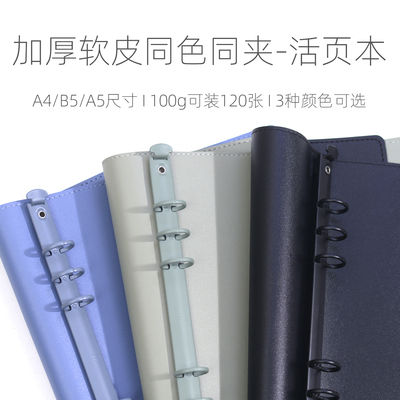 女生手账简约文艺ins风多功能