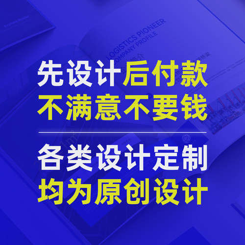 平面设计 海报设计画册设计封面设计宣传单文化墙展板ppt
