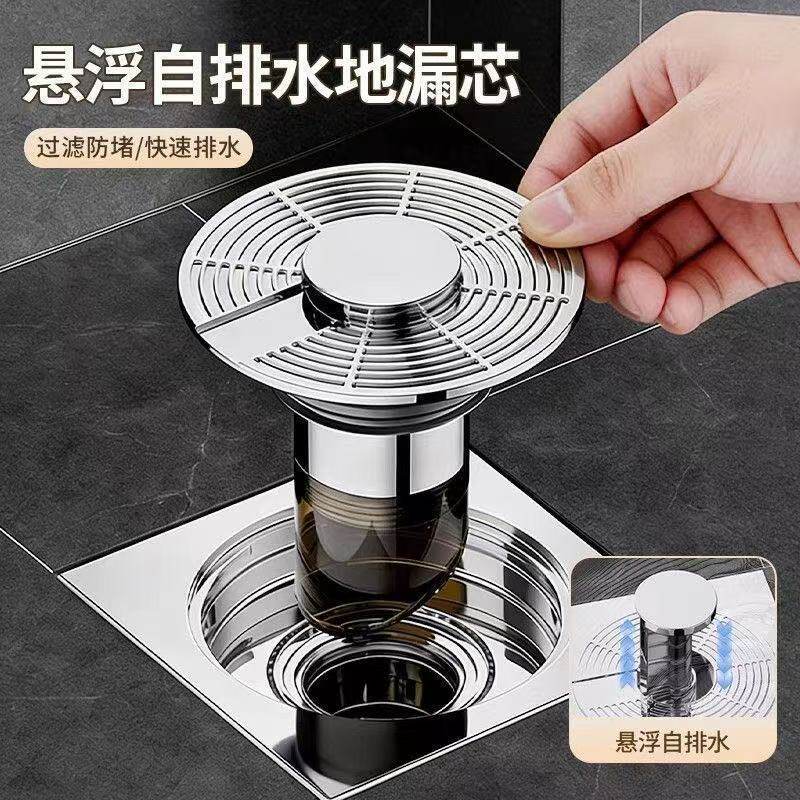 悬浮自动感应防臭地漏通用型防反味防虫水塞浴室下水道过滤神器
