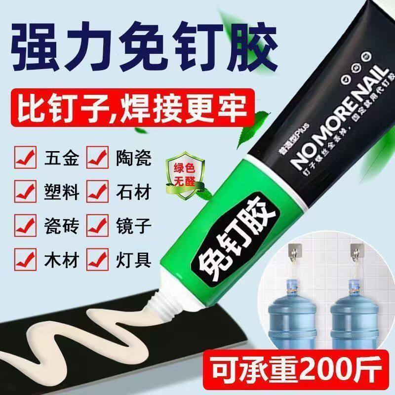 强力免钉胶高粘度粘墙面金属瓷砖代钉胶卫生间置物架厕所水泥