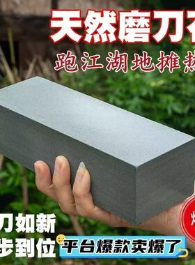 老式天然青岩石原切磨刀石磨刀神器家庭打磨磨菜刀锋利耐磨