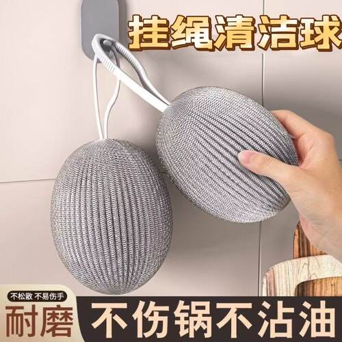 加密挂绳钢丝球带不锈钢洗碗清洁球大号油污神器铁丝球刷锅洗碗