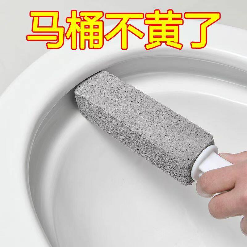 浮石清洁棒马桶刷强力去垢无死角坐便器去污去黄渍神器清洁洗厕所