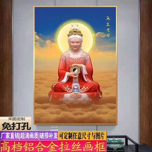 结缘无生老母画像挂画客厅玄关礼堂装饰无极神像玄关客厅供奉壁画