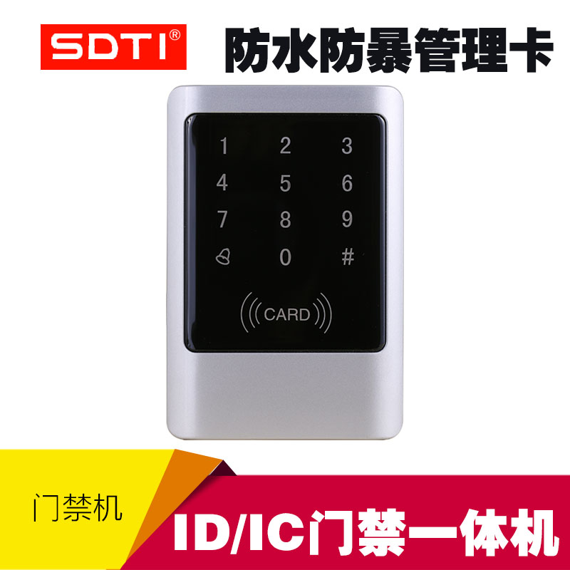 SDTI新款其他感应卡金属触摸门禁机AC136防水防暴加卡