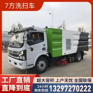 高压清洗扫路车大型道路洗扫车环卫扫地车清扫车厂区吸尘车洒水车