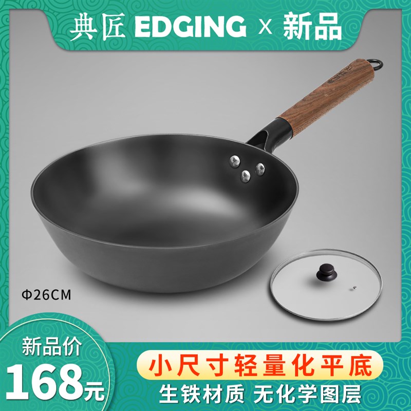 典匠铁锅小铸铁锅炒菜锅老式家用平底炒锅电磁炉无涂层铁锅28/26