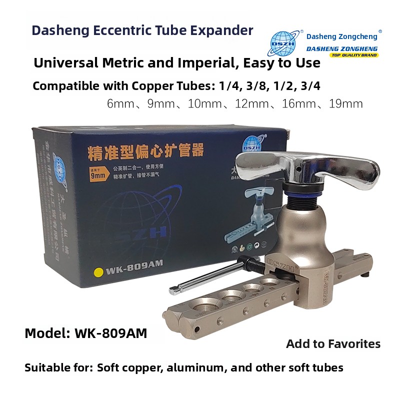 大胜制冷工具铜管膨胀机公制英寸二合一膨胀机Wk-809Am空调钟口