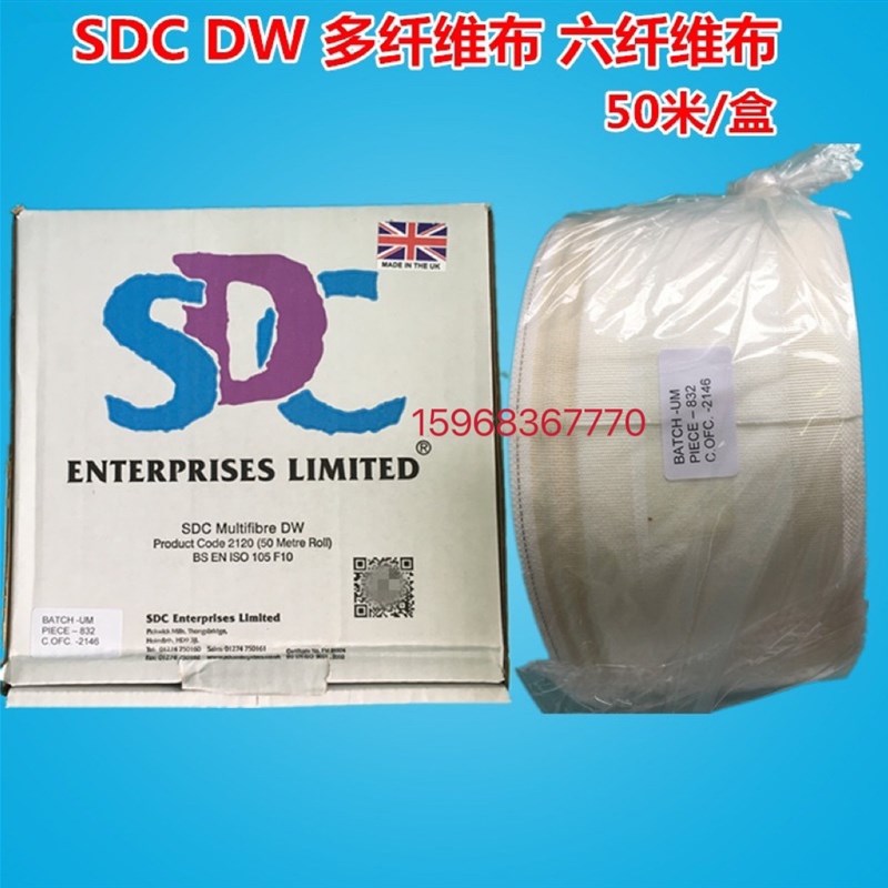 SDC DW多纤维贴衬织物洗水布六色布附布六纤布色牢度ISO105/F10
