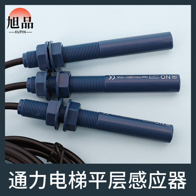 电梯平层感应器61U 61N30蓝色烟杆接近式开关KM713226G01