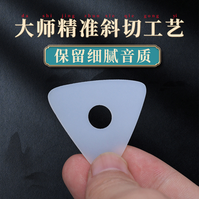段老师中阮拨片弹片带防滑月大/中/小阮琴柳琴透明带内圈软硬独奏