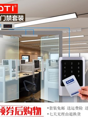 SDTI A2  门禁套装 刷卡密码  金属防水门禁(套装标配ID门禁)