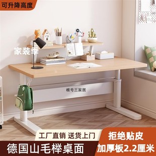 欧洲进口榉木儿童学习桌家用书桌实木学生写字桌可升降儿童学习桌
