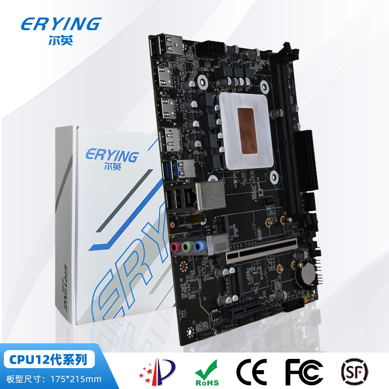 尔英(ERYING)板载CPU套装i7-12700H i5-12500主板处理器DIY主机