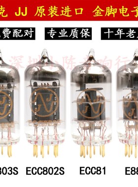 捷克JJ 12AX7/ECC803S U7/ECC802S T7/ECC81 6922 金脚长屏电子管