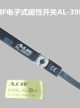 气动元件感应器传感器气缸元利富ALIF磁性开关AL-36DF AL-39DF
