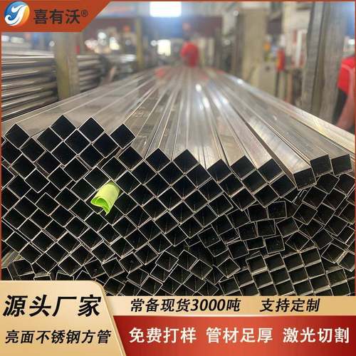 304不锈钢方管船舶耐腐蚀201亮面遮阳棚支架用6m长不锈钢管空心管