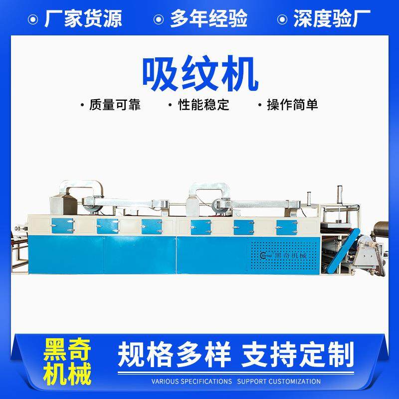 厂家供应吸纹机汽车脚垫吸纹机汽车内饰海棉复合皮切割打样机,纺织面料/辅料/配套,其他纺织机械,淘宝优惠券,粉丝福利购,淘宝优惠卷