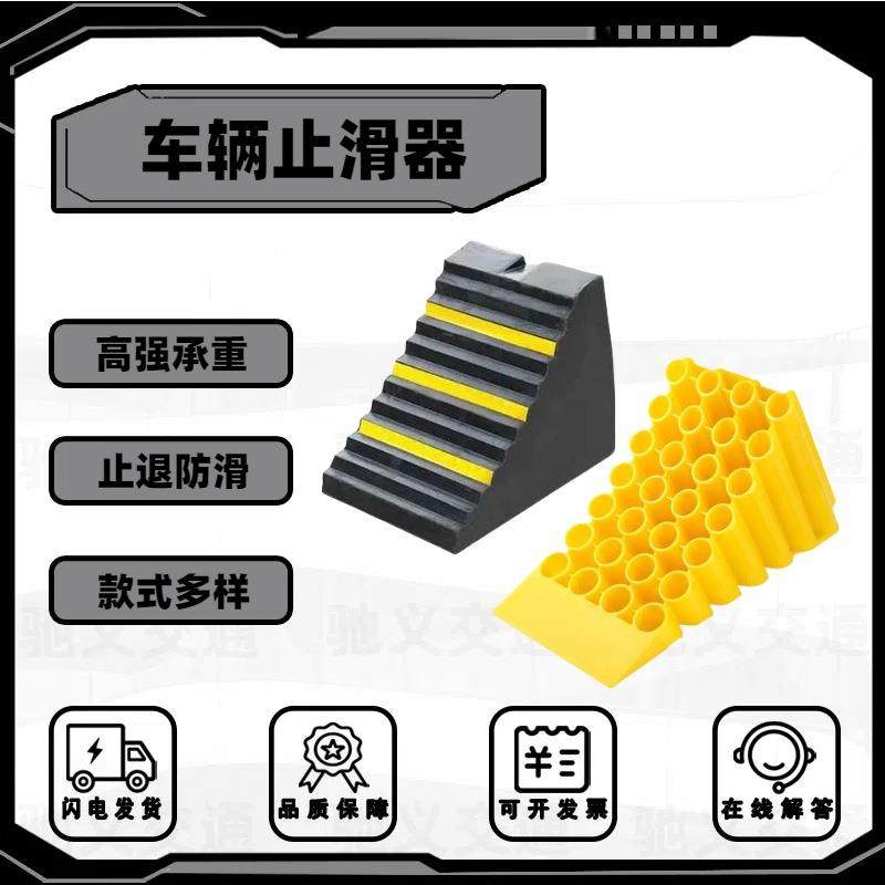 橡胶止退器轮胎防滑垫停车三角木驻车器车轮塑料止退器斜坡阻轮块,五金/工具,减速器,淘宝优惠券,粉丝福利购,淘宝优惠卷