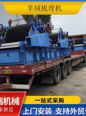 青岛原羊毛梳理机FN186羊绒梳理机羊毛分梳机梳绒机