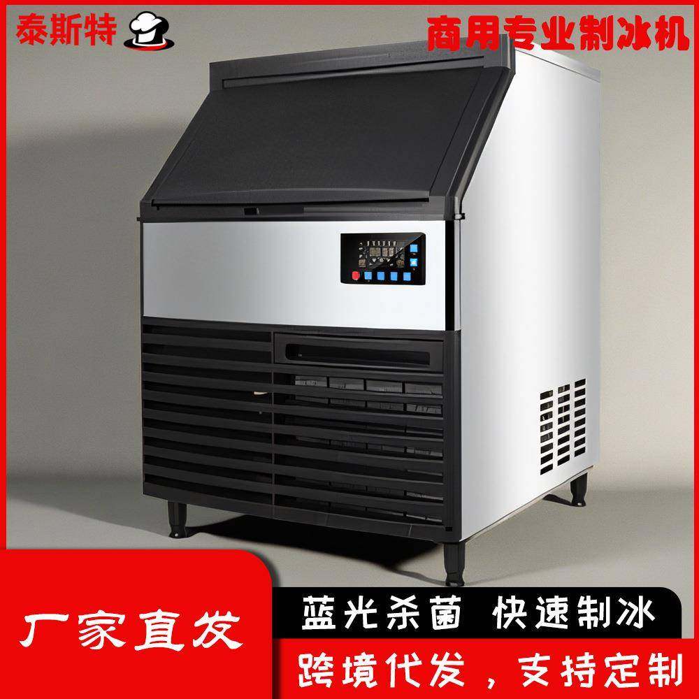 商用奶茶店风冷水冷140磅210磅280磅320磅制冰机酒吧方形高产制冰