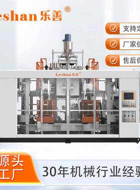 乐善全电动吹瓶机伺服壁厚控制50%CE认证食品医药级中空吹塑设备