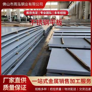 不锈钢板材201304316L不锈钢冷轧平板激光切割分条不锈钢平板