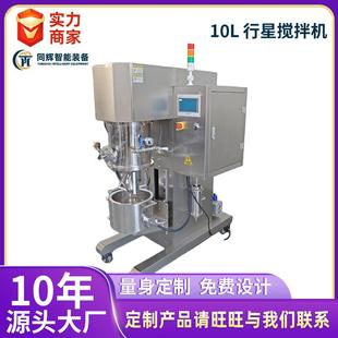 10L行星搅拌机高速真空化工膏体锡膏分散机化妆品