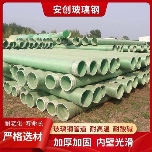 玻璃钢管道化工除臭废气玻璃钢管喷淋管污水排水管电缆穿线保护管