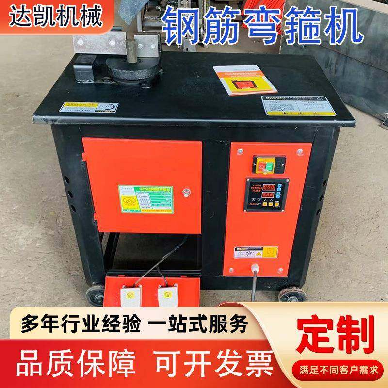 建筑钢筋弯箍机三相全自动折弯圆钢螺纹钢弯曲耐用脚踏防滑开关,五金/工具,其他机械五金,淘宝优惠券,粉丝福利购,淘宝优惠卷
