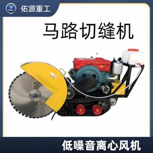 水泥混凝土路面切割机多功能市政路面整改小型机器设备马路切缝机