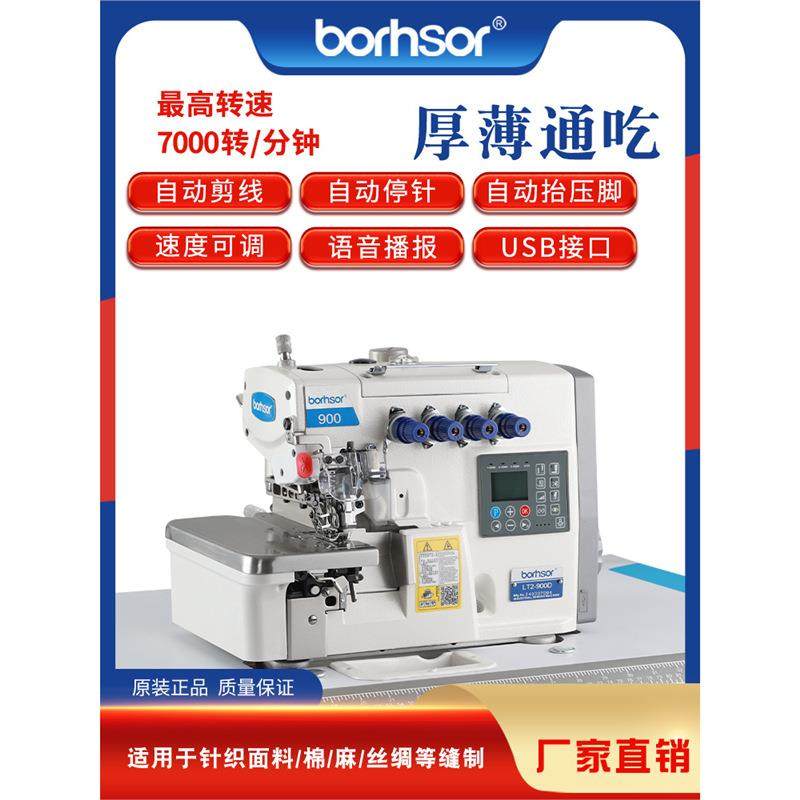 全新自动700直驱锁边包边三四五线包缝机工业电动家用自动拷边机,纺织面料/辅料/配套,其他纺织机械,淘宝优惠券,粉丝福利购,淘宝优惠卷