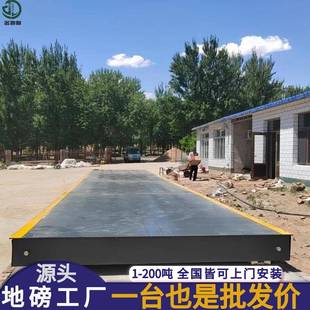 数字式称重系统30-150t电子汽车衡100吨地磅80吨120智能地磅