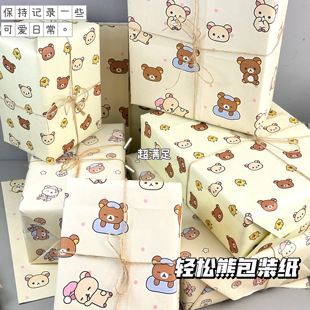 新款轻松熊ins日常礼物包装纸原创设计打包纸生日高颜值包装纸