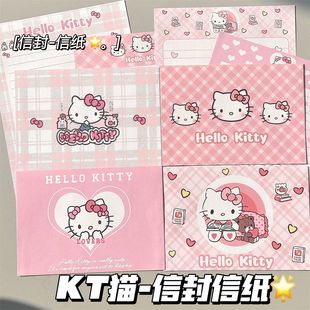 凯蒂kt猫信封信纸可爱卡纸手写书信高颜值ins礼物信笺卡通送礼用