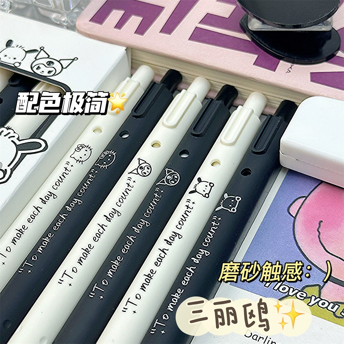 三丽鸥ins高颜值无挂钩按动中性笔学生考试速干0.5mm刷题笔黑色