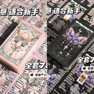 Tarot维斯特蝶影星谕塔罗牌入门新手自带牌意高颜值经典78张卡牌