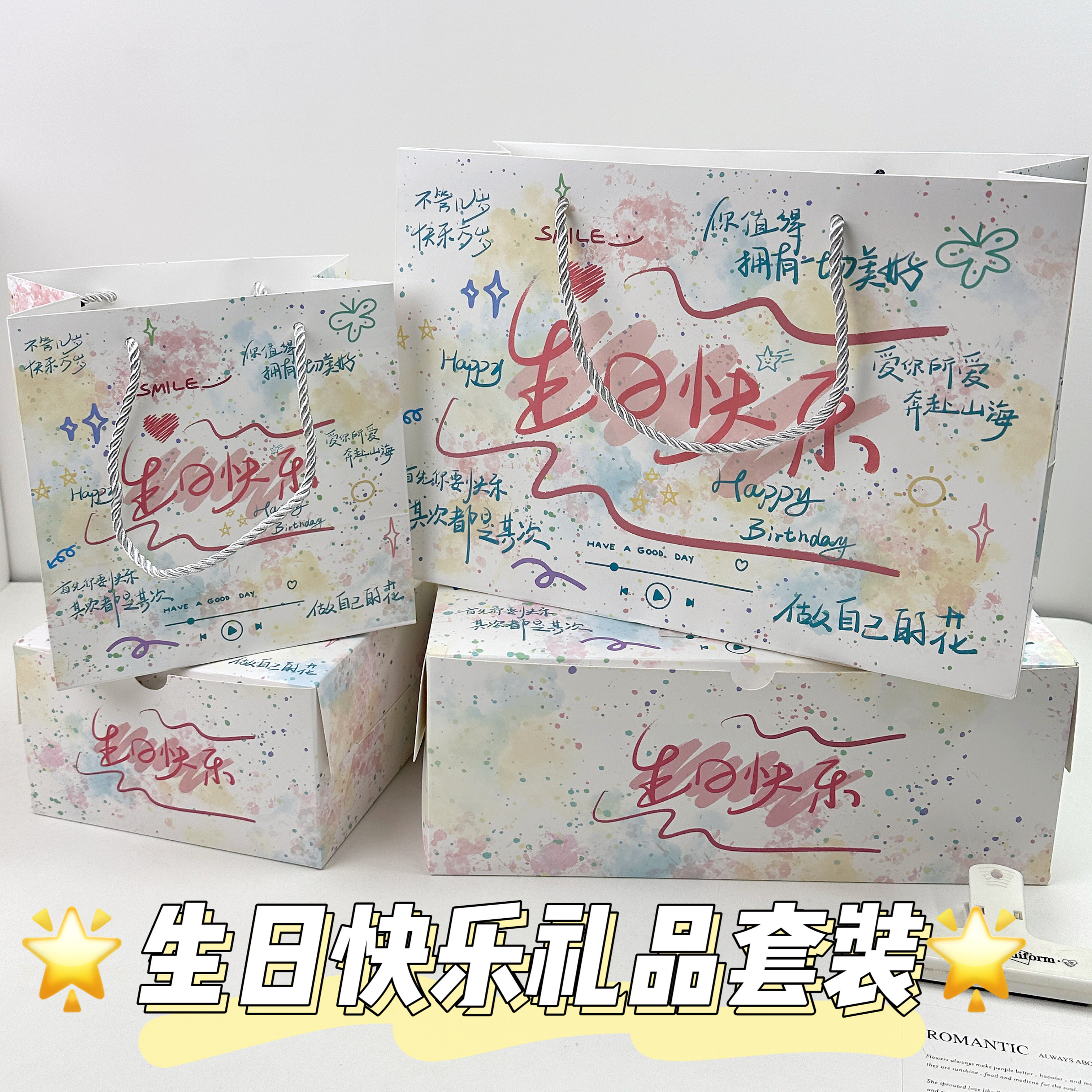 新款生日快乐折叠礼盒ins高颜值日常手工diy礼物送礼包装收纳盒