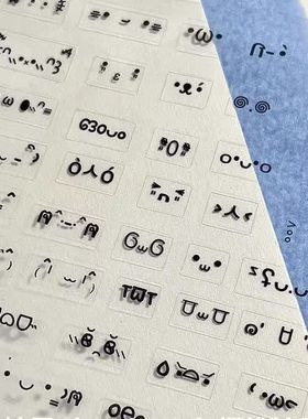 可爱符号表情咕盒素材简约手帐日记文案装饰透明切膜颜文字贴纸