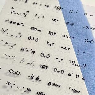 可爱符号表情咕盒素材简约手帐日记文案装饰透明切膜颜文字贴纸