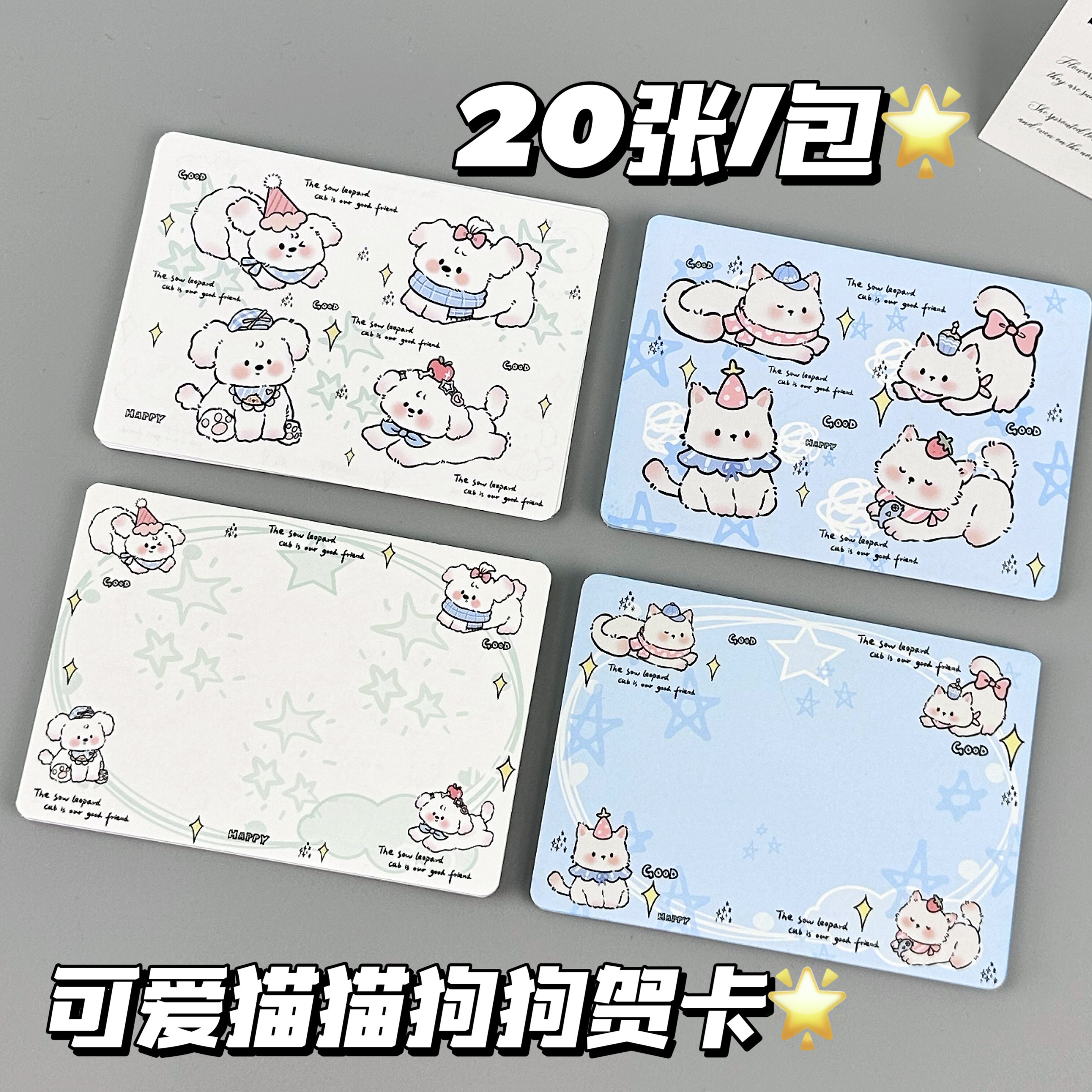 奶油喵狗贺卡留言卡ins风高颜值高级感硬卡学生日纪念礼物明信片