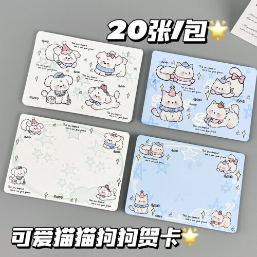 奶油喵狗贺卡留言卡ins风高颜值高级感硬卡学生日纪念礼物明信片