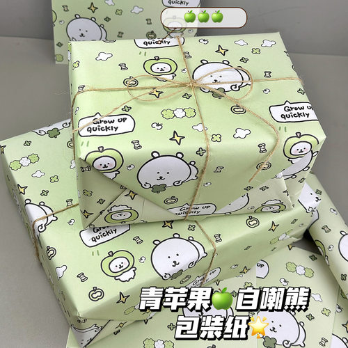青苹果自嘲熊ins风包装纸