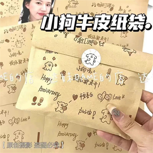 线条狗牛皮纸封口袋ins古风出卡卡套可爱礼品袋随心配加厚自封袋
