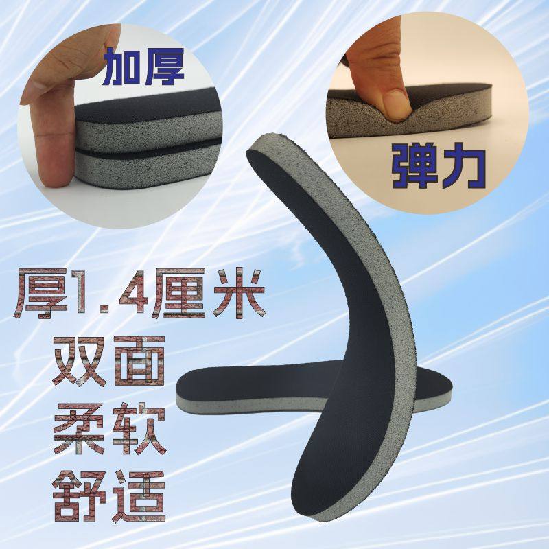 加厚款双面黑色运动鞋垫1.4CM减震缓震回弹吸汗透气增高鞋垫