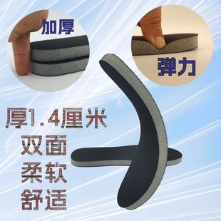 加厚款双面黑色运动鞋垫1.4CM减震缓震回弹吸汗透气增高鞋垫