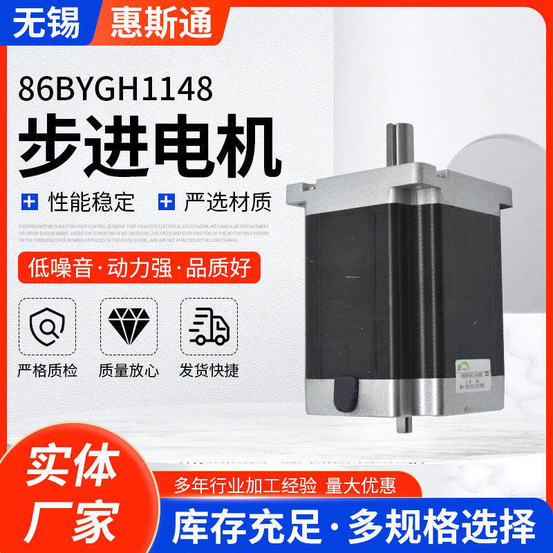 步进电机86BYGH1148直流无刷大力矩大功率可定大扭矩电机控制