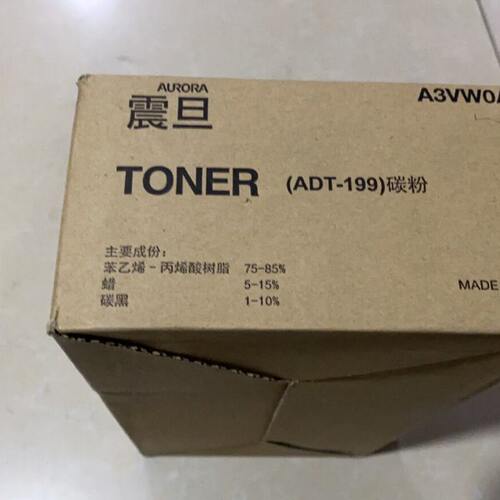 原装震旦ADT-199粉盒 AD199 219 239墨粉 208 248 207复印机碳粉