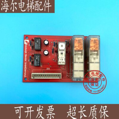 爱登堡电梯/爱登堡继电器板BT302/TQ-RDV3.0/V5.0平层继电器板